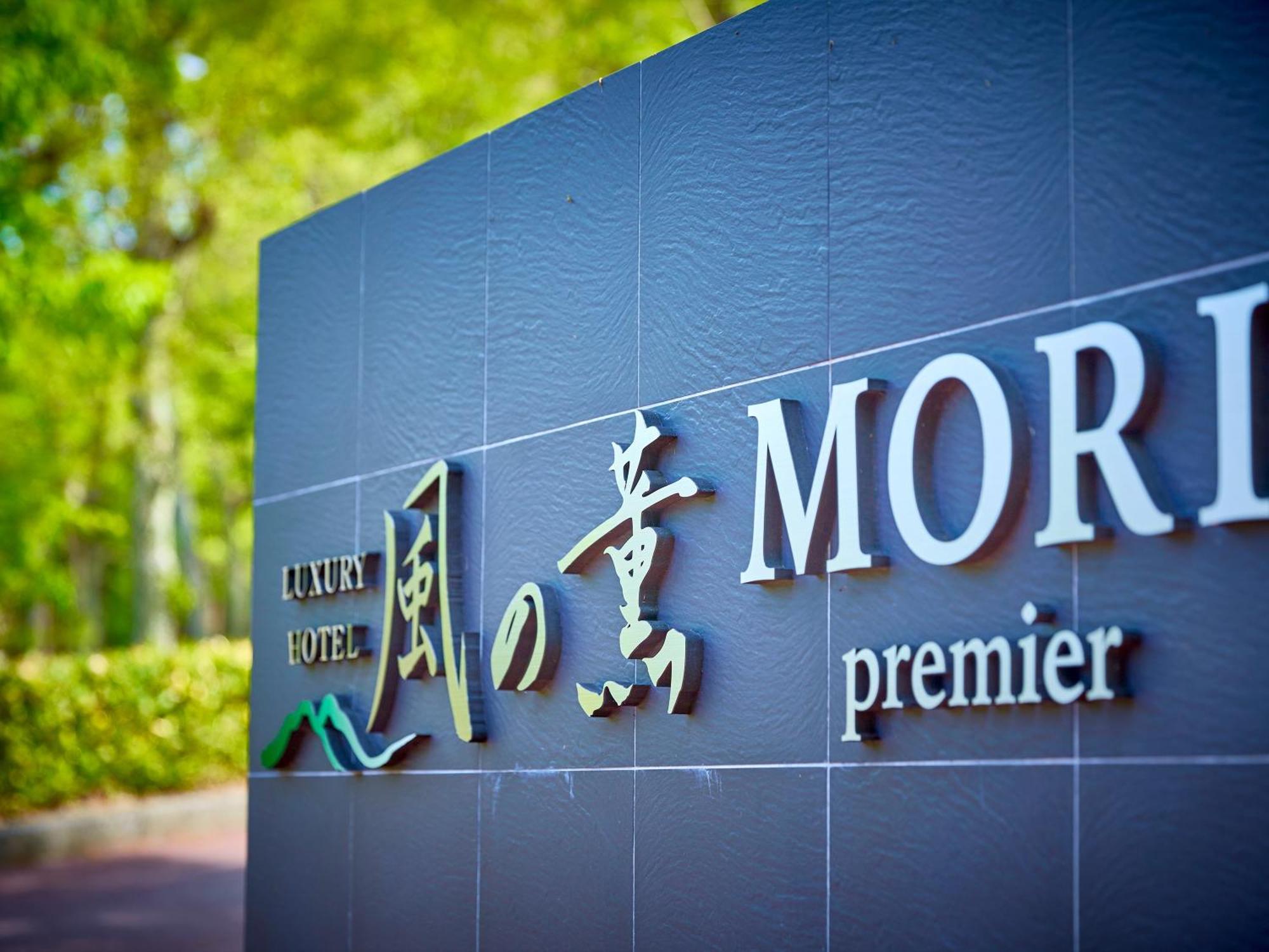 Kazenokaori Mori Premier Hotell Ito  Exteriör bild